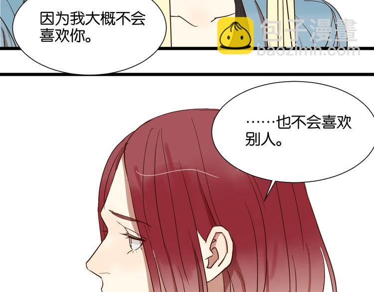 第25话 我不会喜欢你4