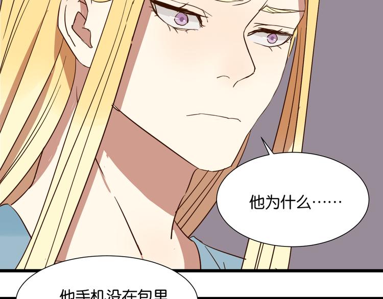 第25话 我不会喜欢你46
