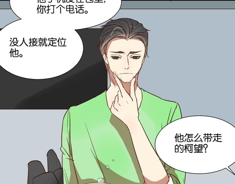第25话 我不会喜欢你51