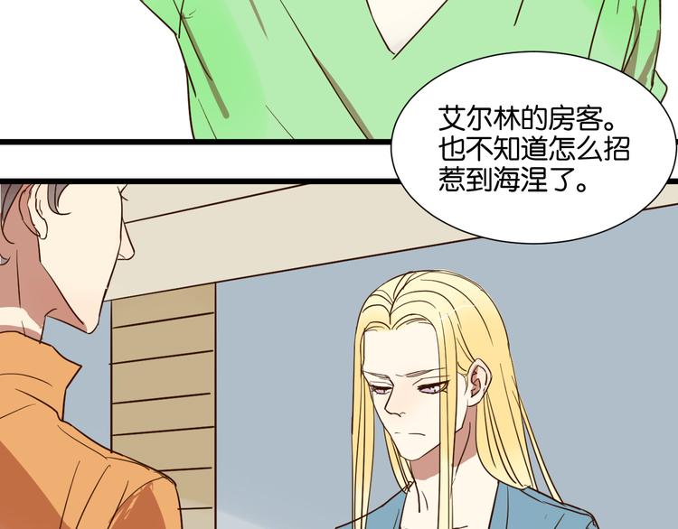 第25话 我不会喜欢你59