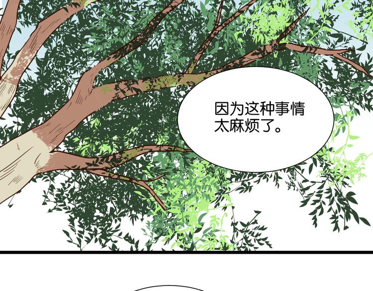第25话 我不会喜欢你6