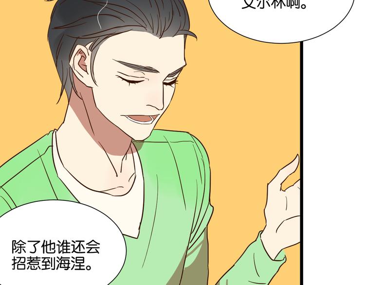 第25话 我不会喜欢你61