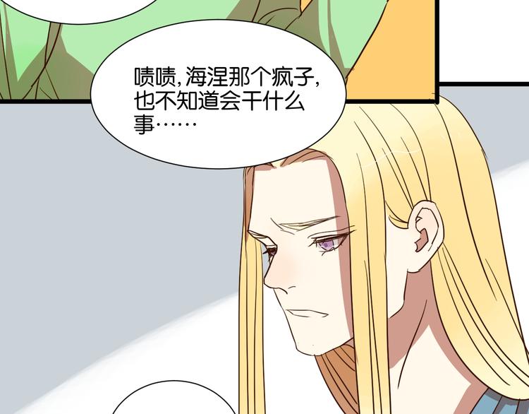 第25话 我不会喜欢你62