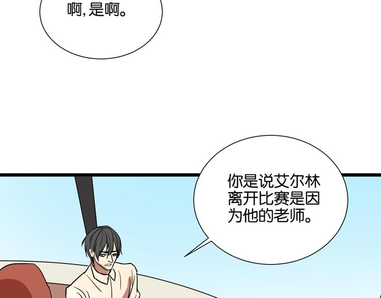 第25话 我不会喜欢你68