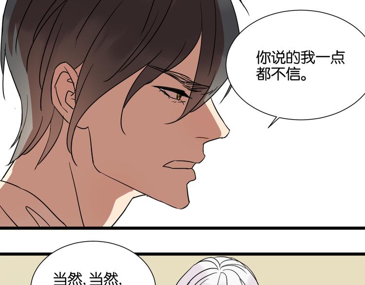 第25话 我不会喜欢你70