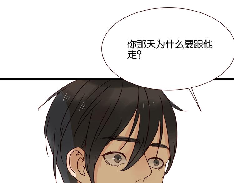 第30话 什么都不要说好吗2