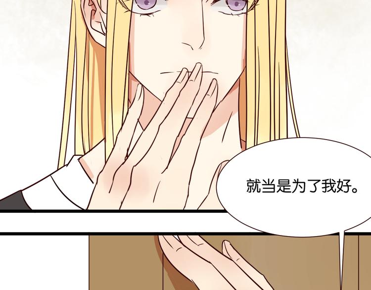 第30话 什么都不要说好吗43