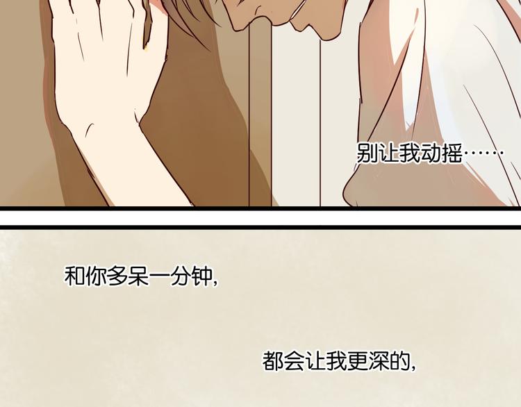 第30话 什么都不要说好吗47