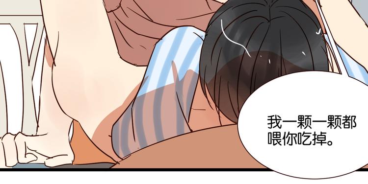 第30话 什么都不要说好吗71