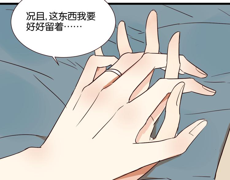 第30话 什么都不要说好吗74