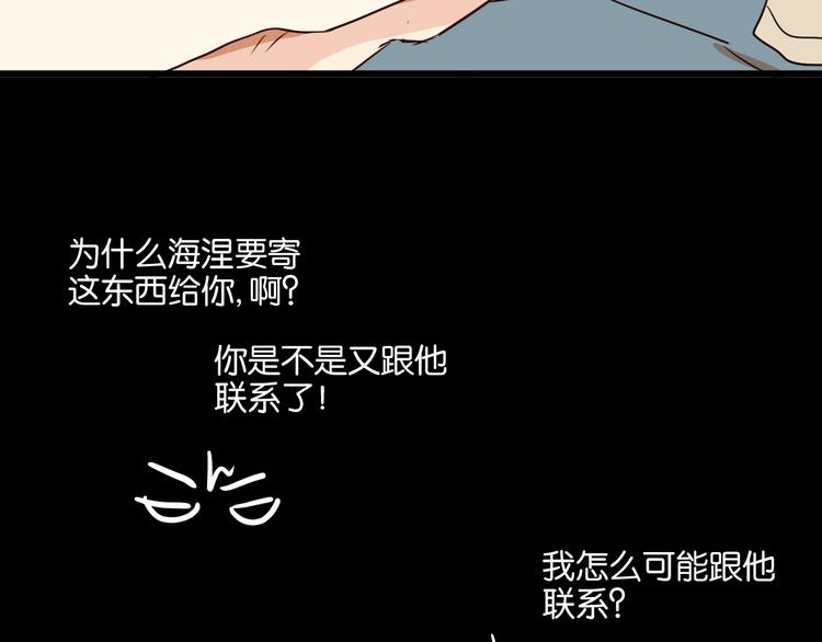 第30话 什么都不要说好吗75