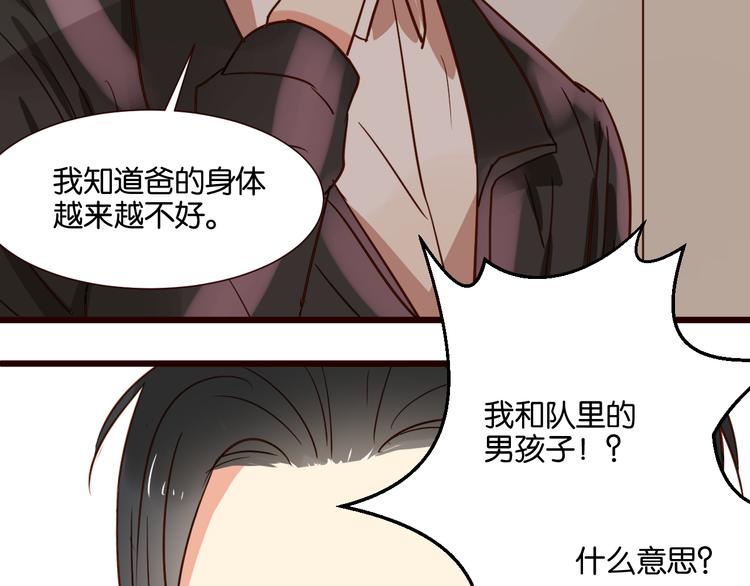 第33话 想你回来33