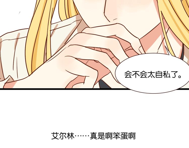 第33话 想你回来76