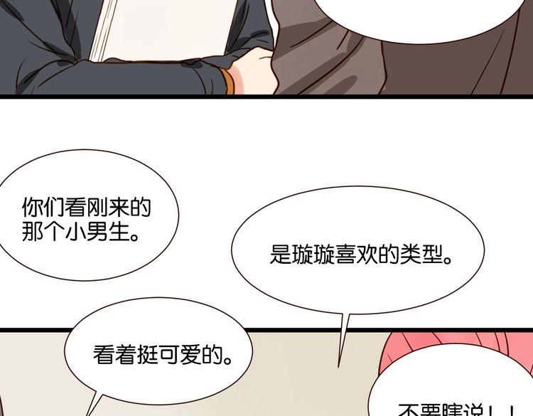 第34话 我想和你在一起4