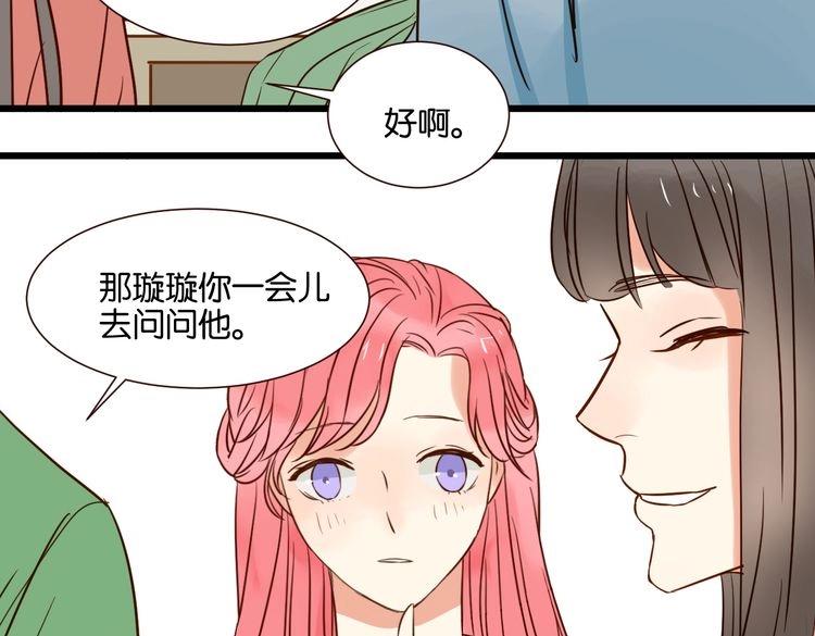 第34话 我想和你在一起8