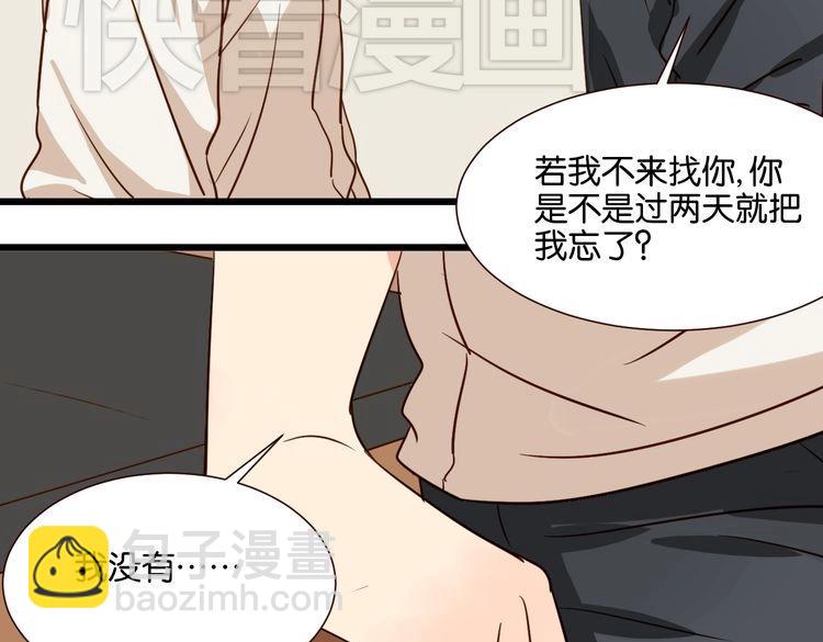 第34话 我想和你在一起96