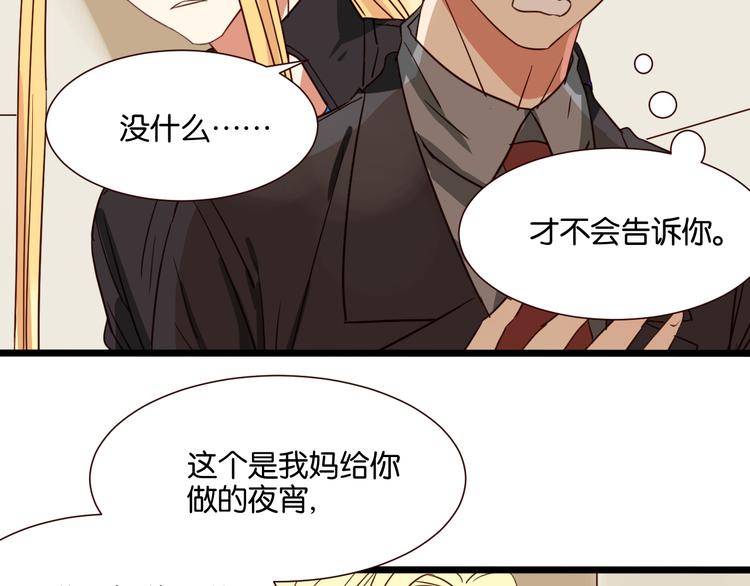 第38话 约会24