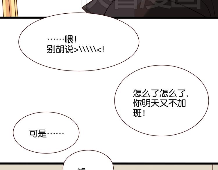 第38话 约会33