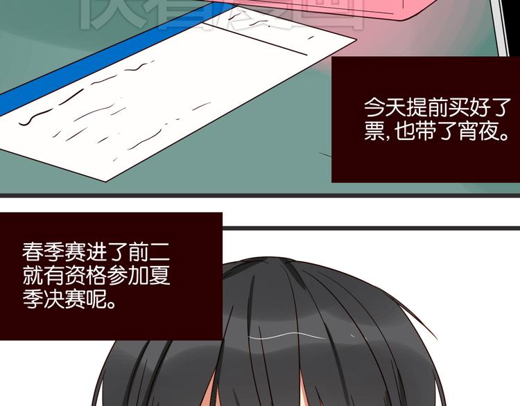 第38话 约会5