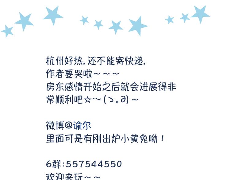 第38话 约会71