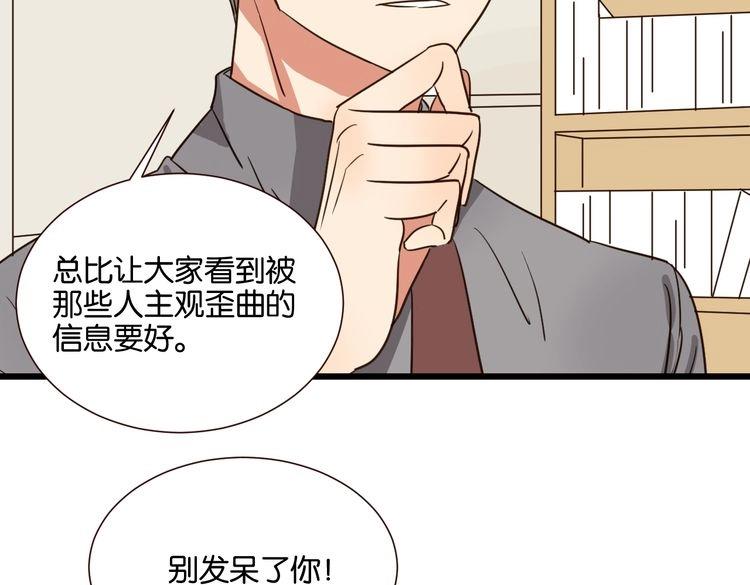 第39话 公开98