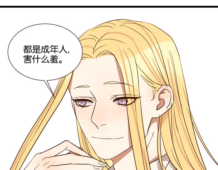 第41话 被逼穿女装18