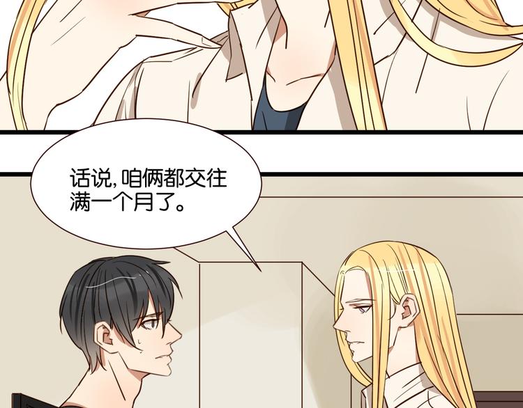 第41话 被逼穿女装19