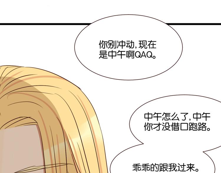 第41话 被逼穿女装22