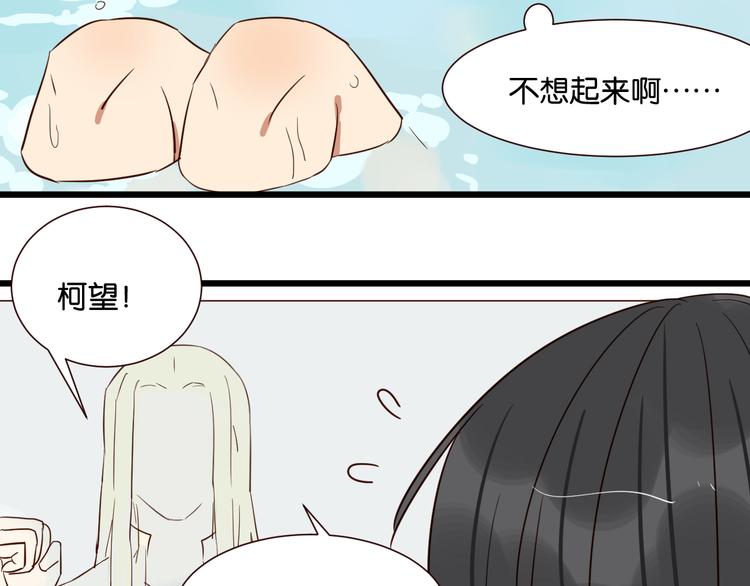 第41话 被逼穿女装38