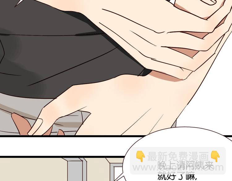 第41话 被逼穿女装4