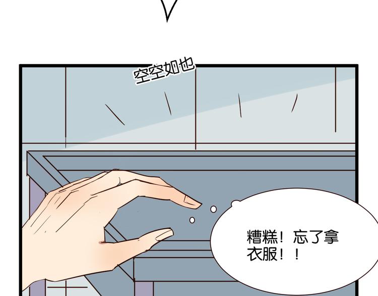 第41话 被逼穿女装40