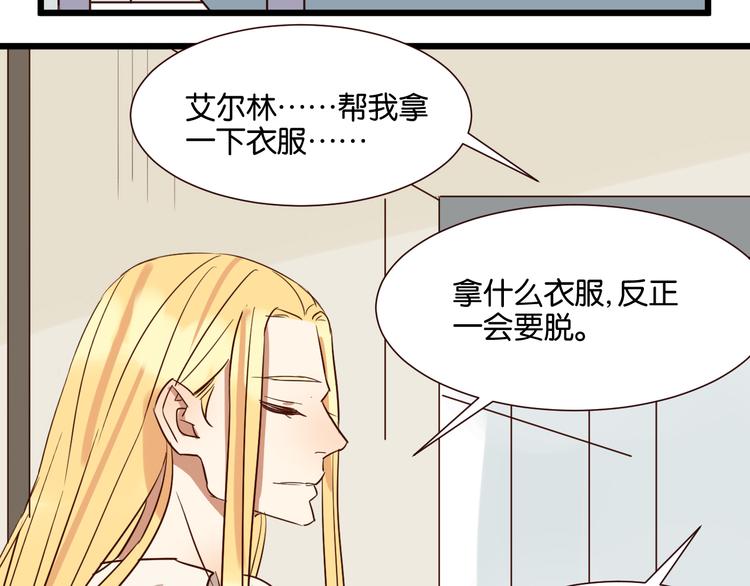 第41话 被逼穿女装41