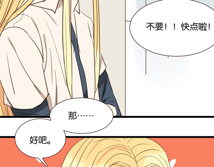第41话 被逼穿女装42