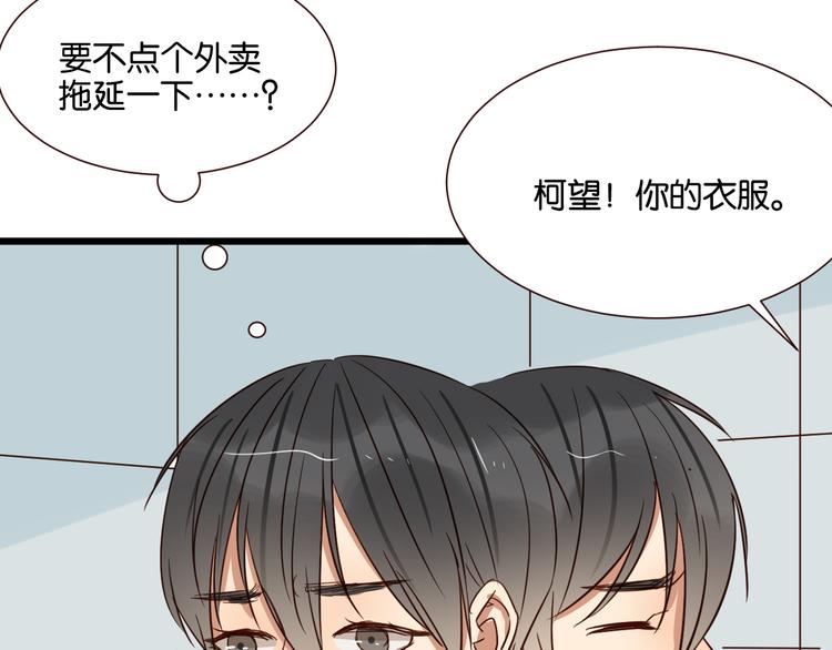 第41话 被逼穿女装44