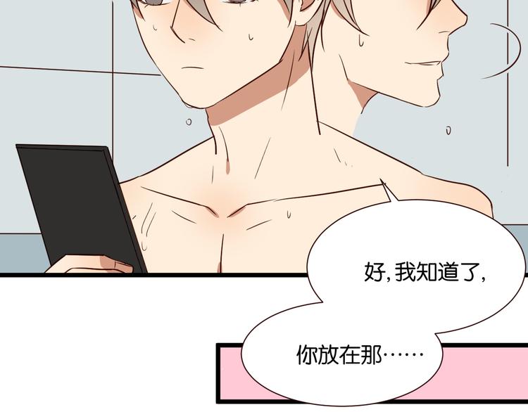 第41话 被逼穿女装45