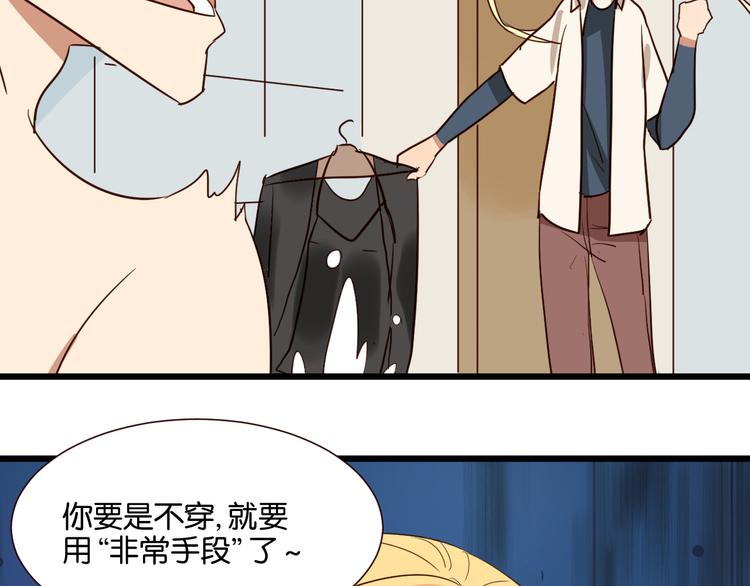第41话 被逼穿女装49