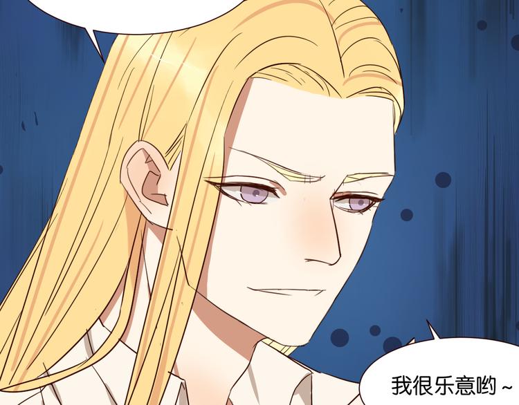 第41话 被逼穿女装54