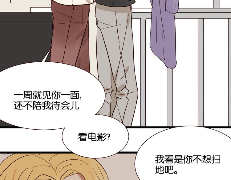 第41话 被逼穿女装6
