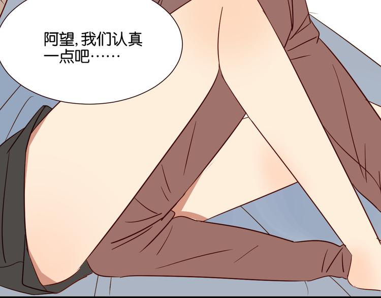 第42话 喜欢你的主动23