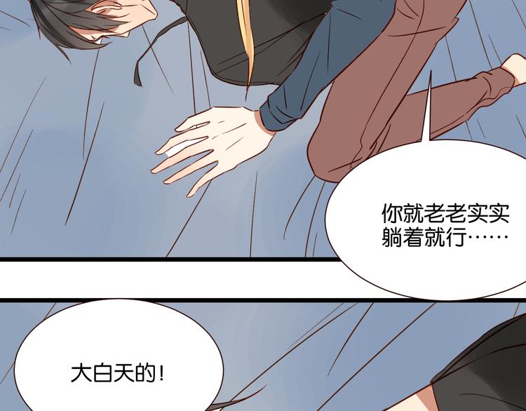 第42话 喜欢你的主动32