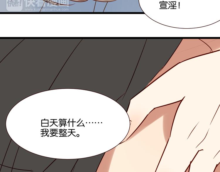 第42话 喜欢你的主动34