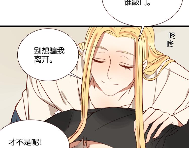 第42话 喜欢你的主动38