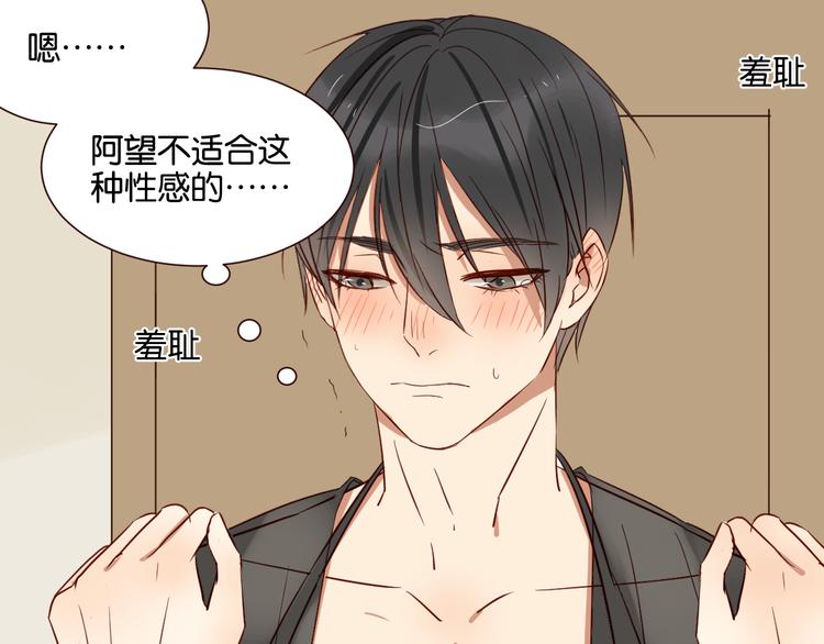 第42话 喜欢你的主动4