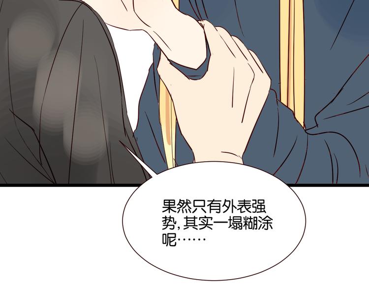 第42话 喜欢你的主动45