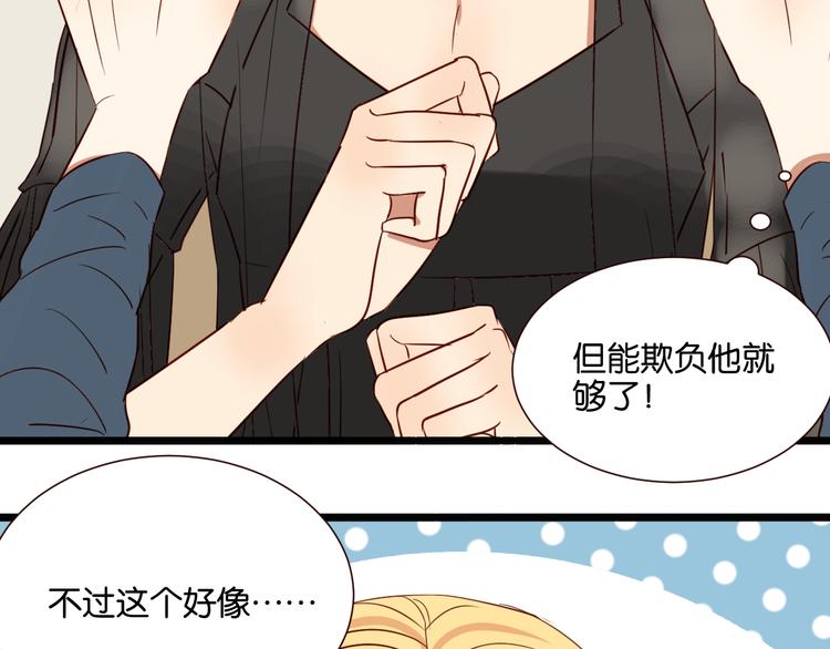 第42话 喜欢你的主动5