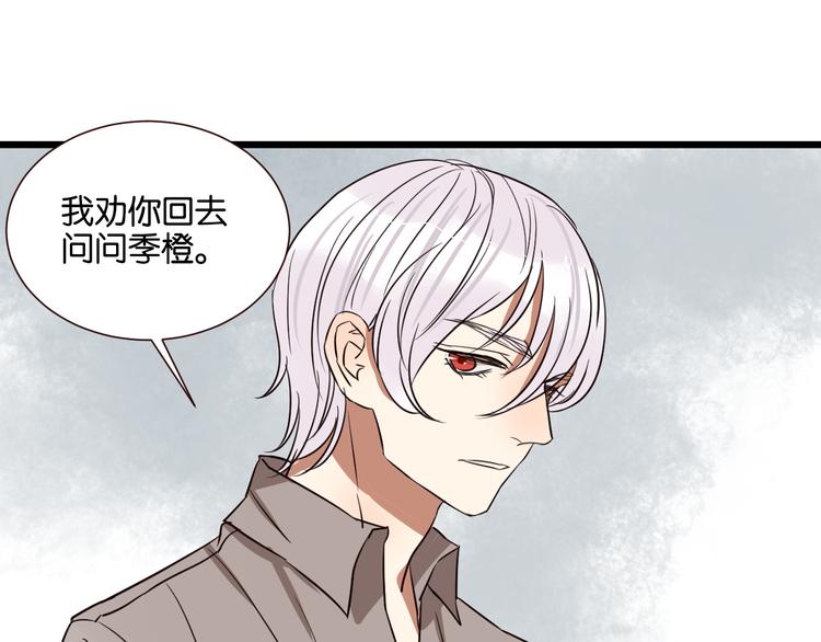 第45话 你认识他？14
