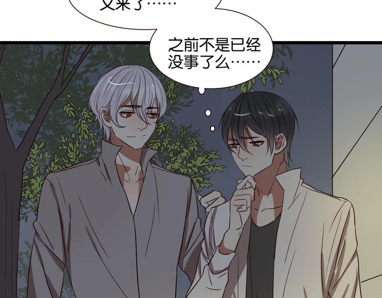 第45话 你认识他？16