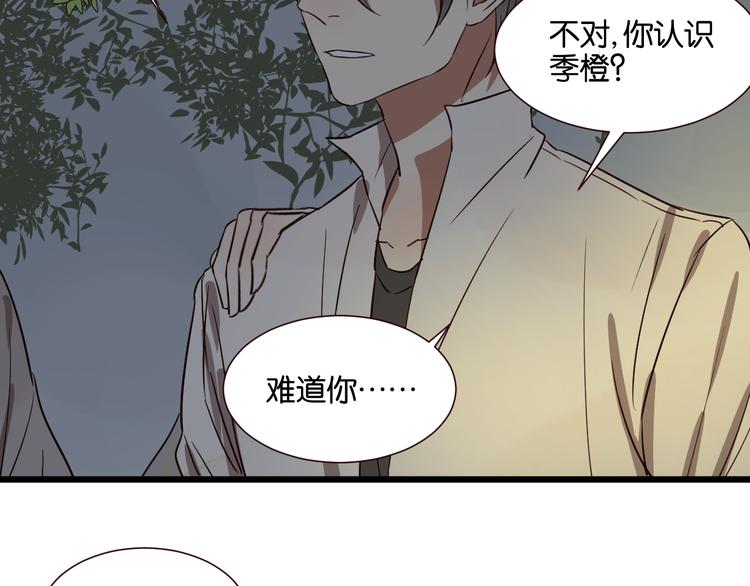 第45话 你认识他？18