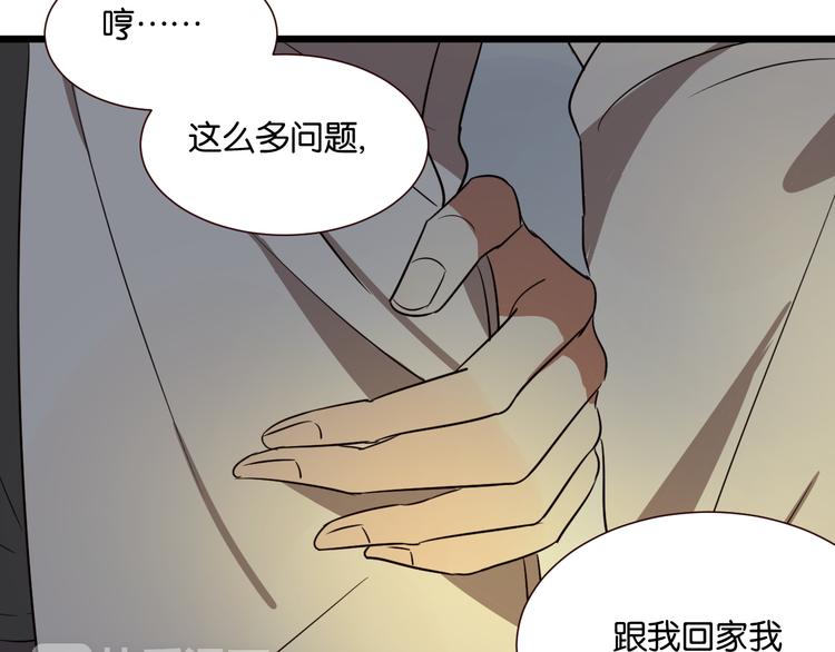 第45话 你认识他？19