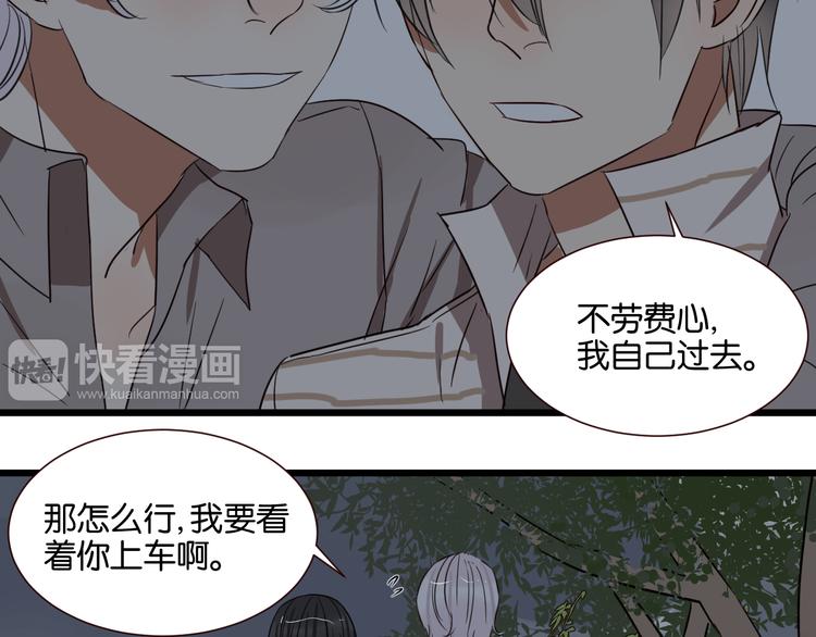第45话 你认识他？23